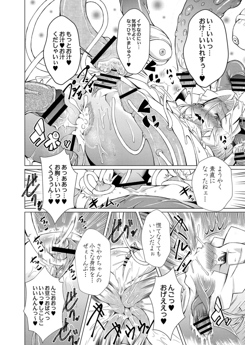 コミックリブート Vol.16 Page.405