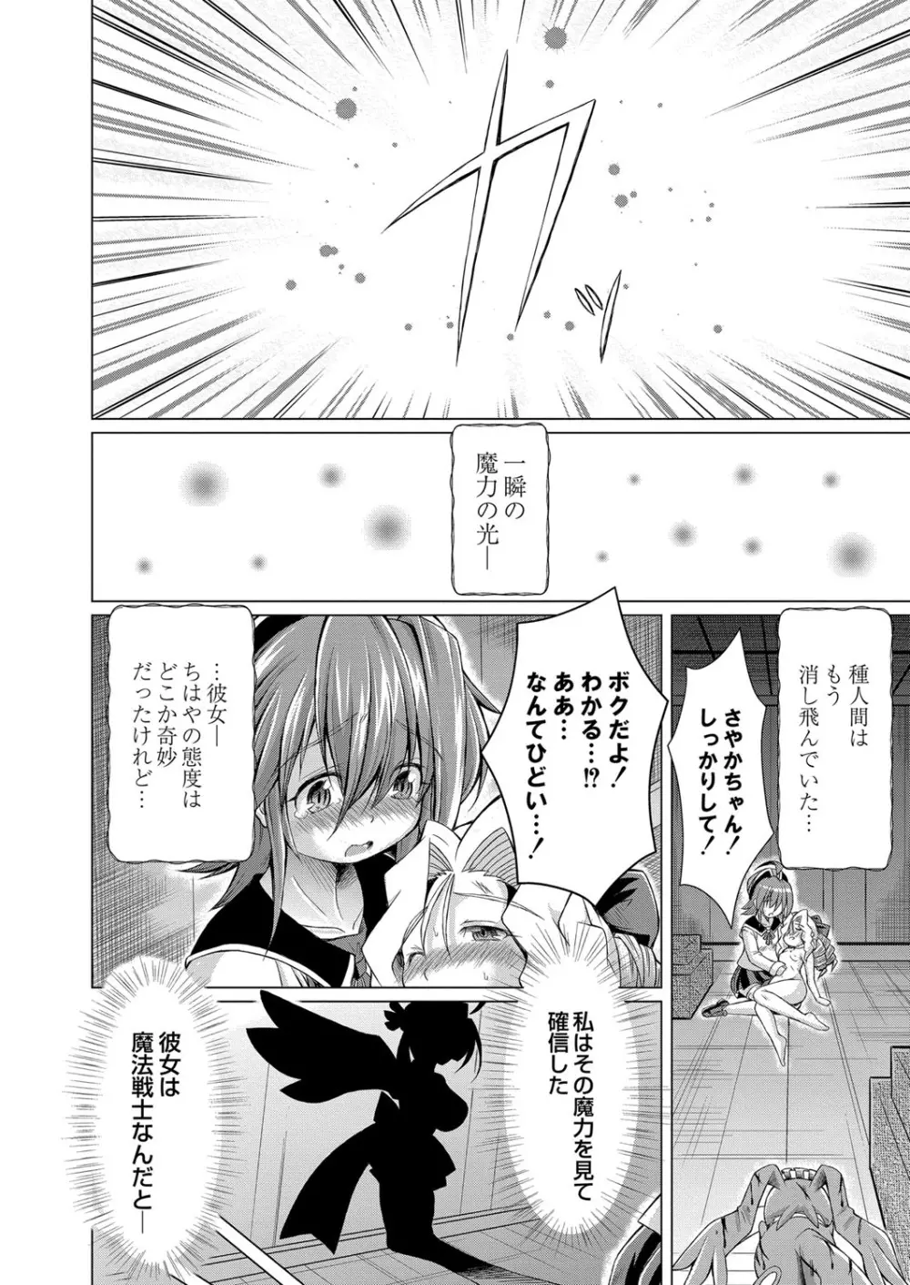 コミックリブート Vol.16 Page.409