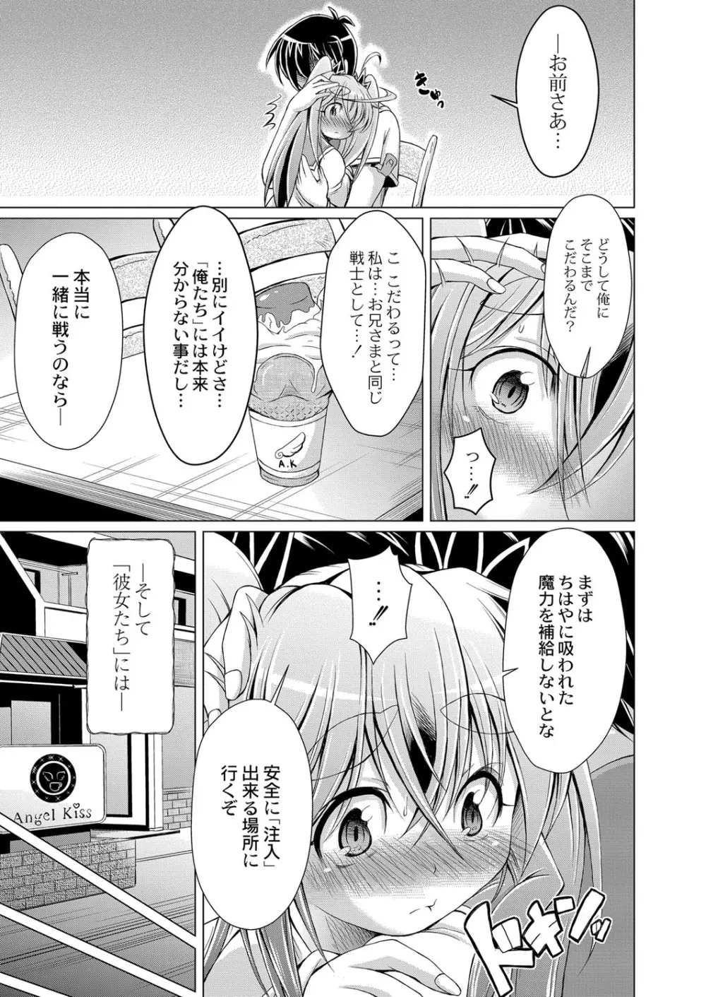 コミックリブート Vol.16 Page.412