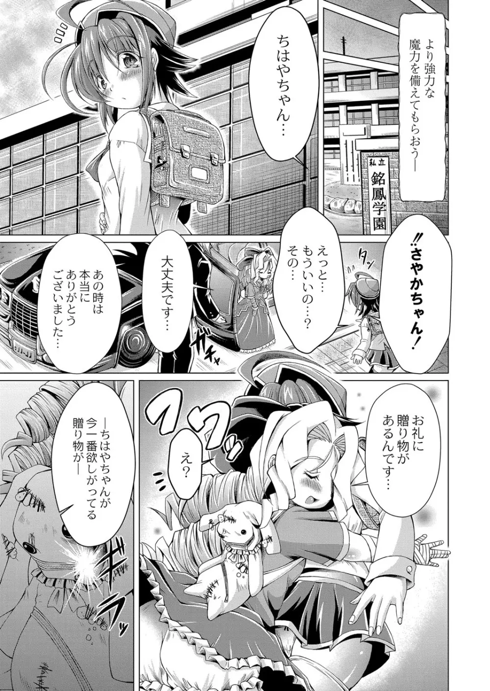 コミックリブート Vol.16 Page.413