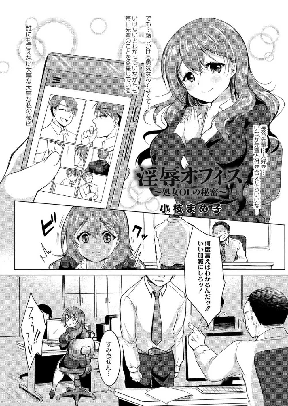 コミックリブート Vol.16 Page.417