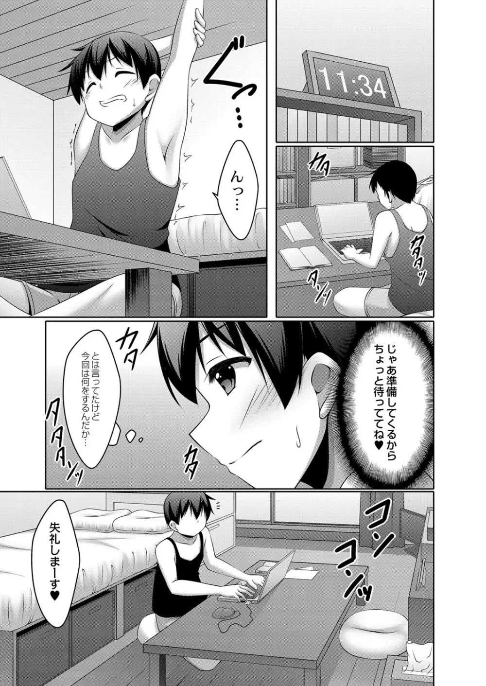 コミックリブート Vol.16 Page.42