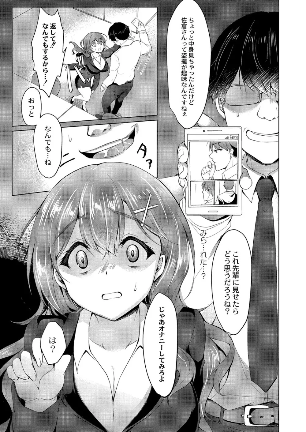 コミックリブート Vol.16 Page.420