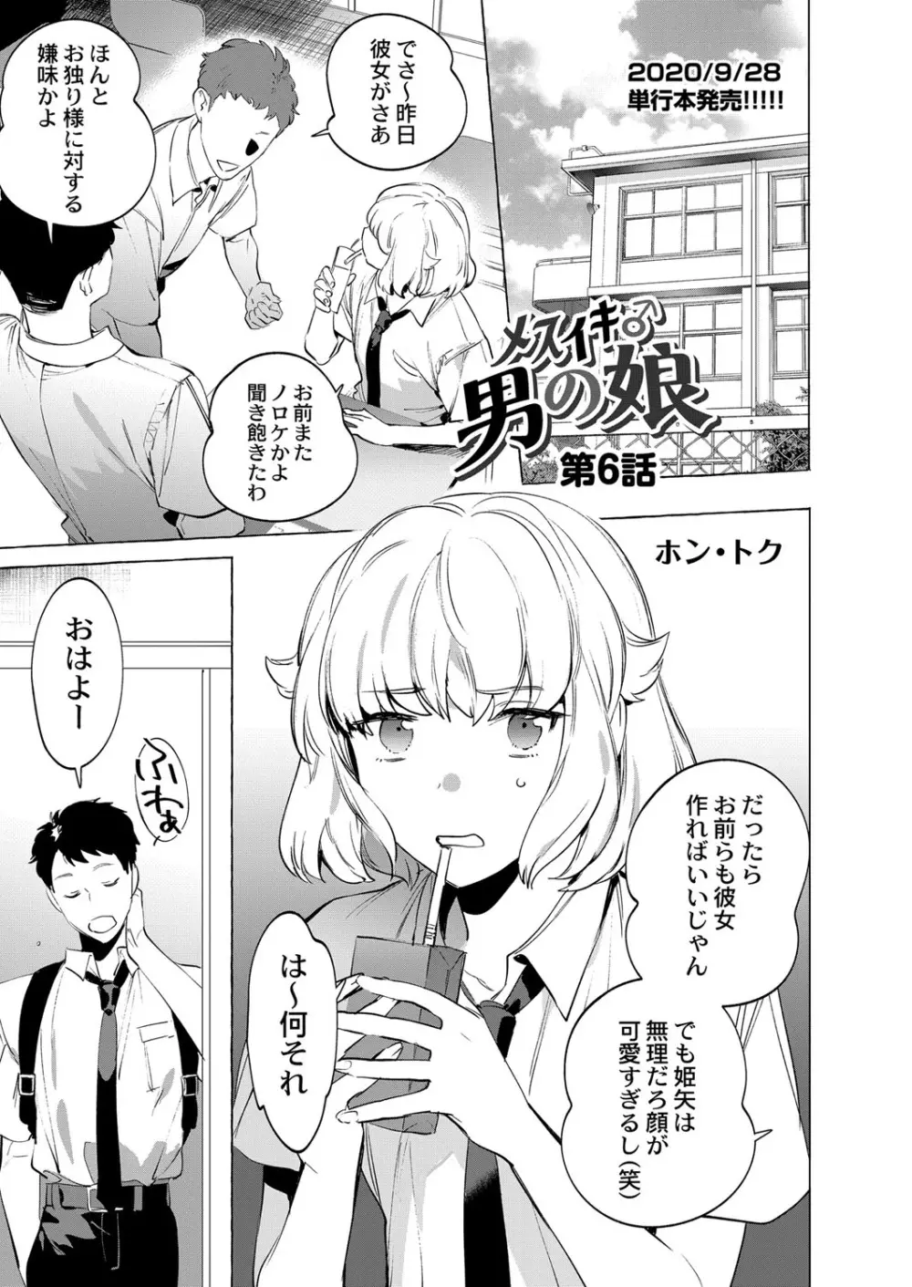 コミックリブート Vol.16 Page.484