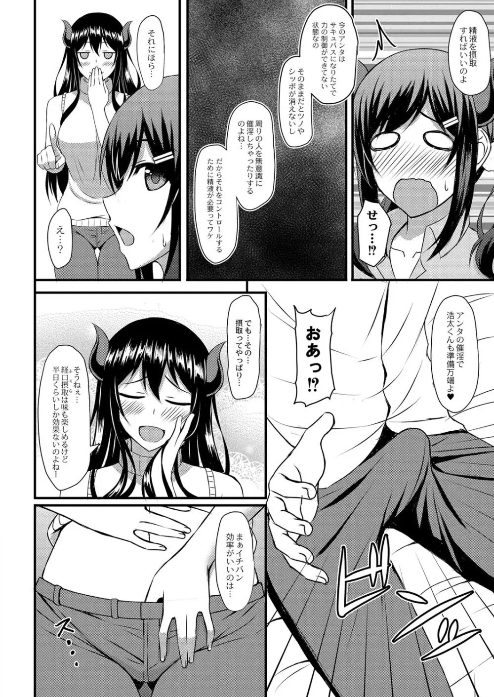 コミックリブート Vol.16 Page.65