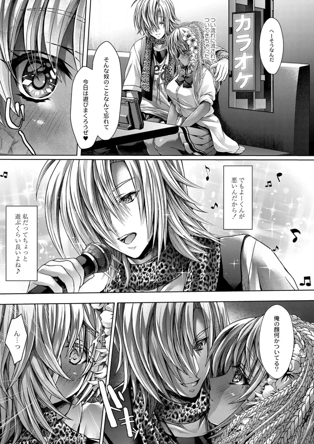 コミックリブート Vol.16 Page.92