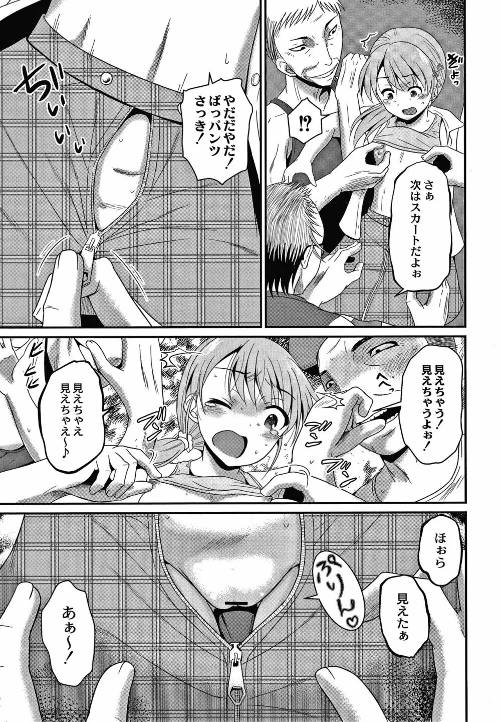 鬼畜異世界の少女たち Page.116