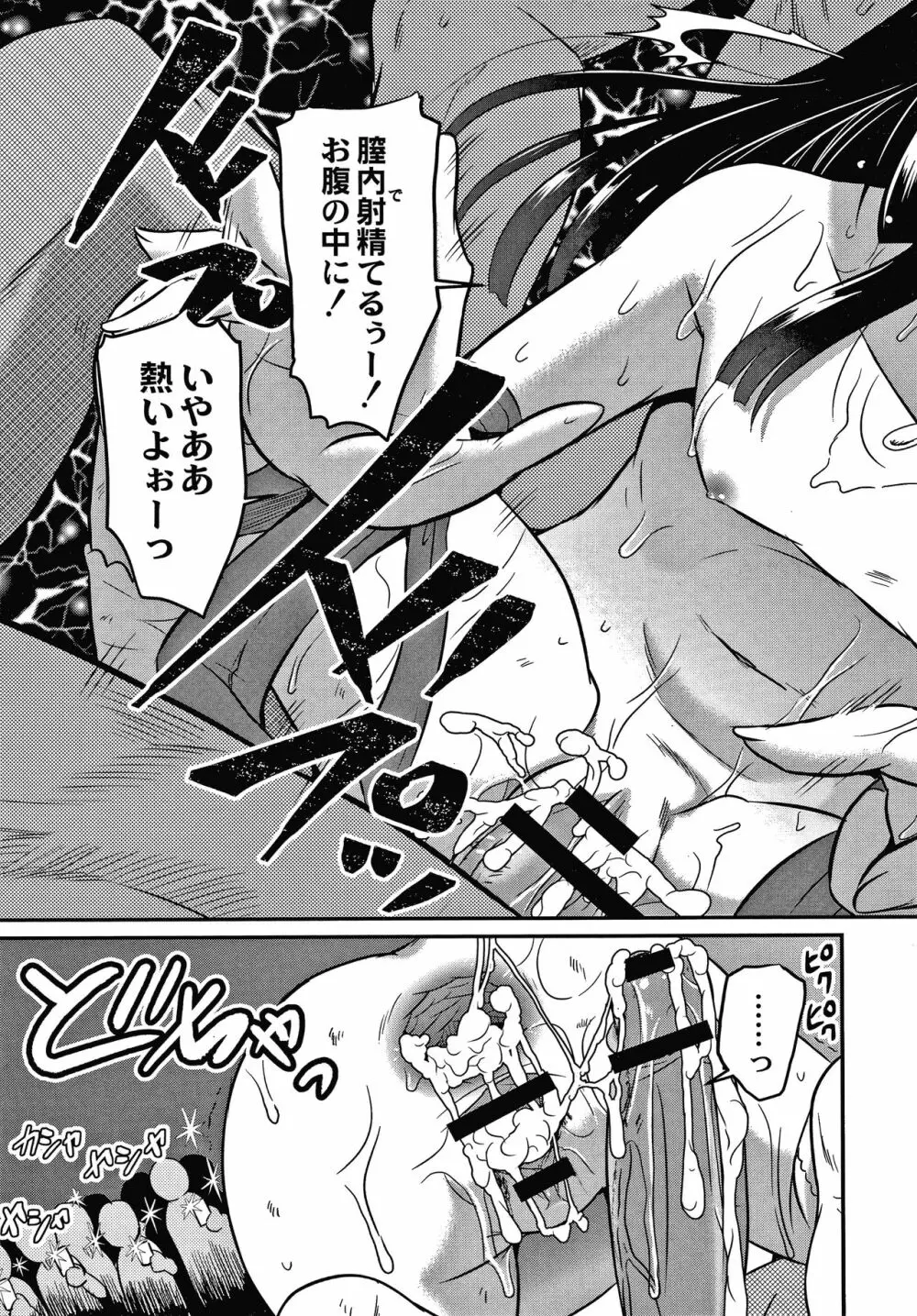 鬼畜異世界の少女たち Page.28