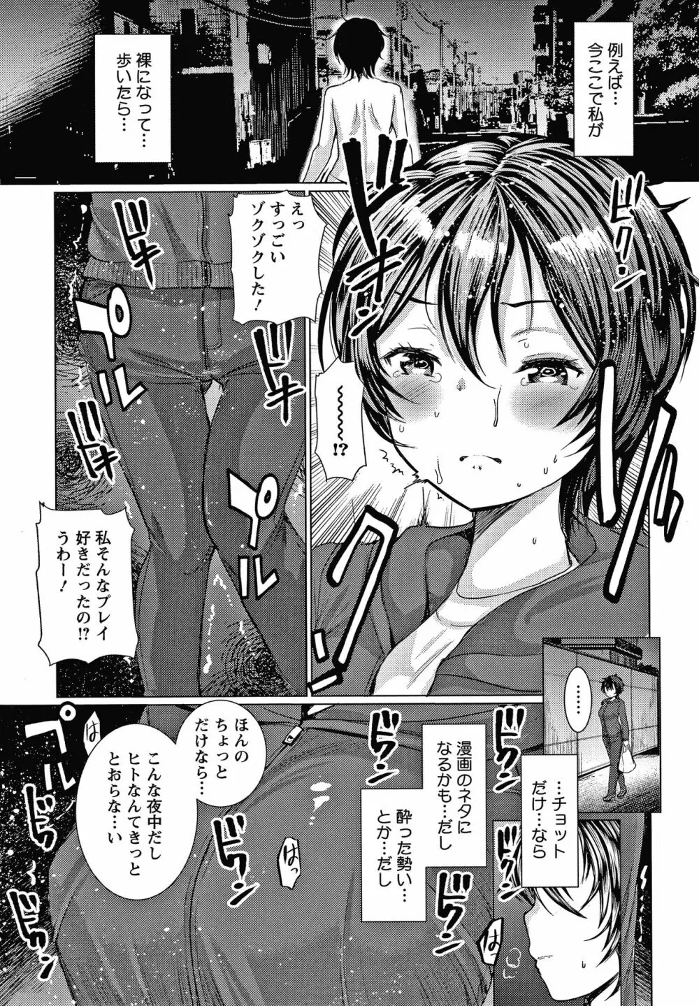 だぶる調教チャレンジ + イラストカード Page.14