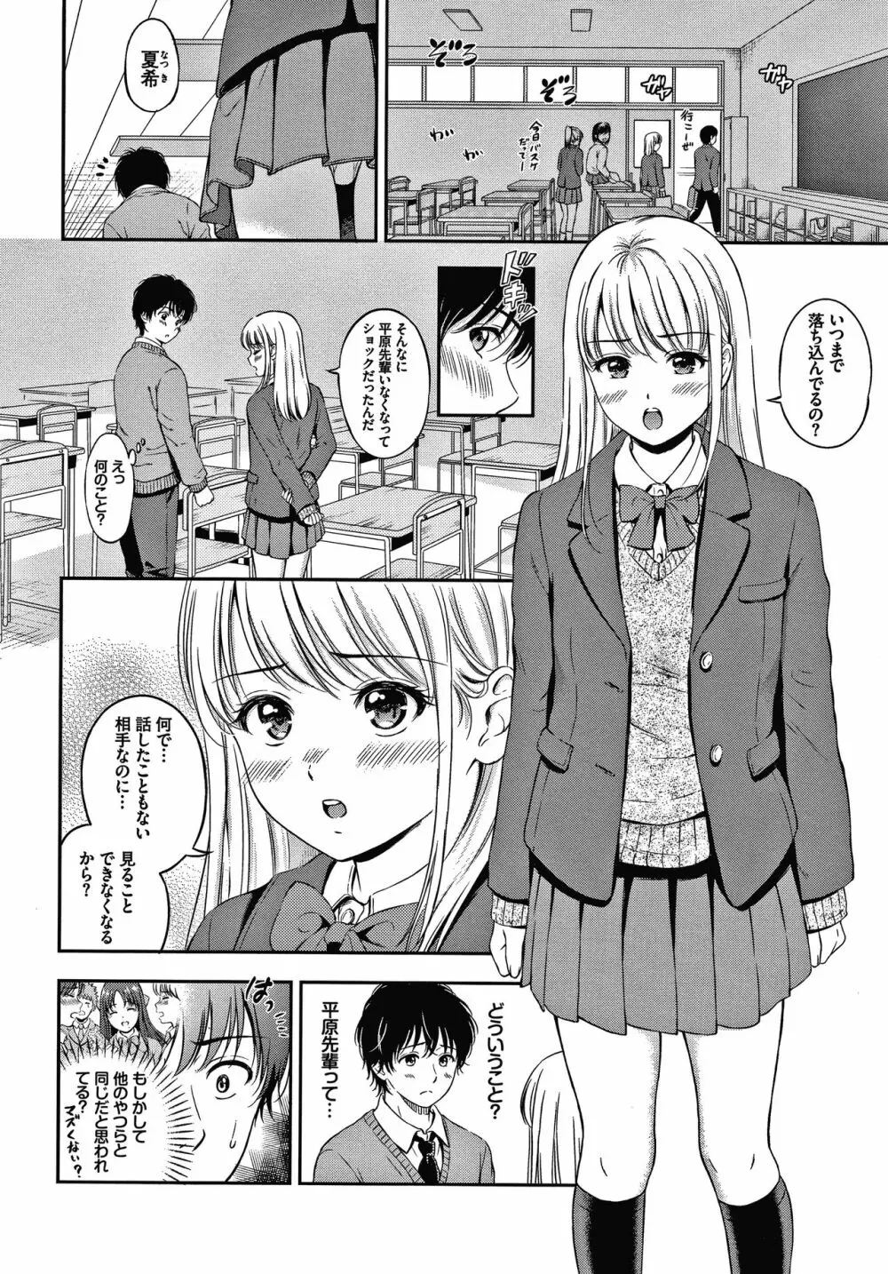 ね、いいよ。 + 8P小冊子 Page.145