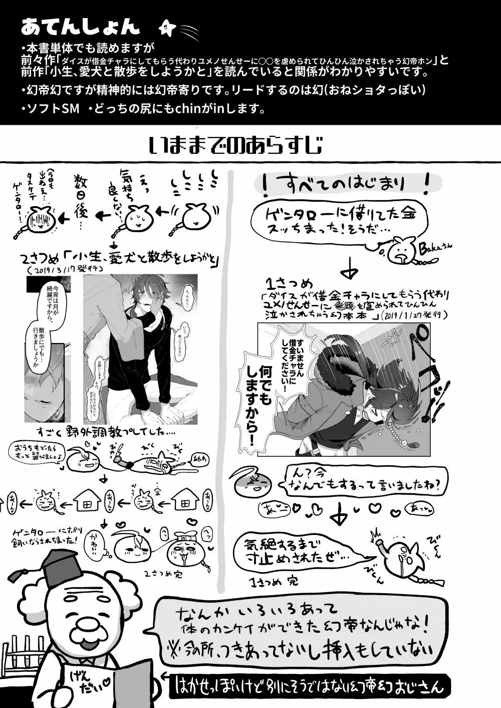 ね、帝統・・・ Page.2