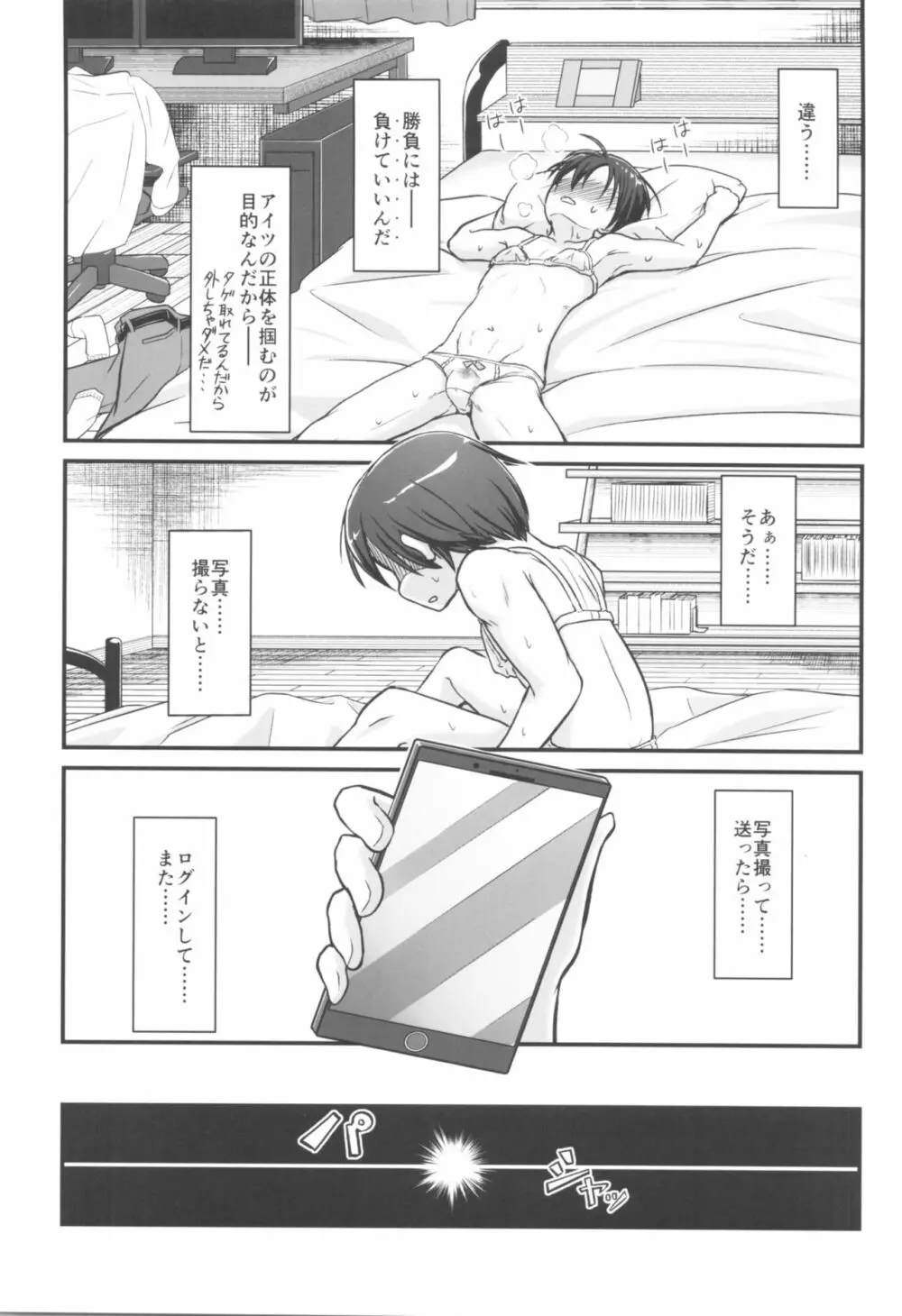 キリ娘ルート another 02 下着女装自慰強要編 同人誌 エロ漫画 nyahentai