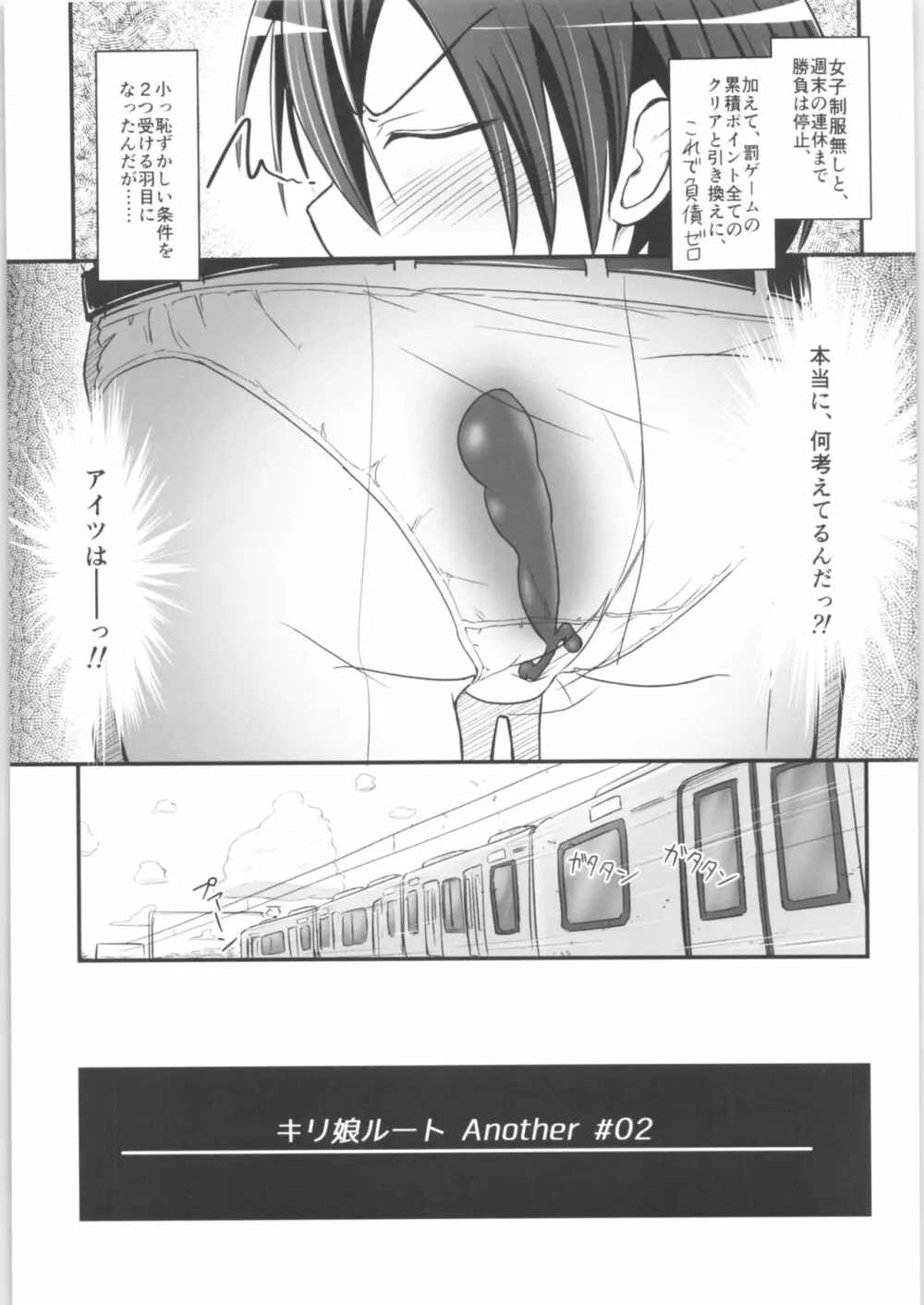 キリ娘ルート another 02 下着女装自慰強要編 同人誌 エロ漫画 nyahentai