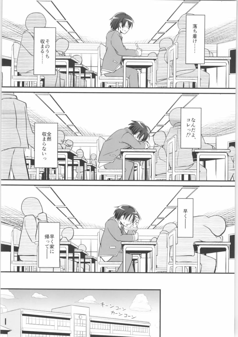 キリ娘ルート another 02 下着女装自慰強要編 同人誌 エロ漫画 nyahentai