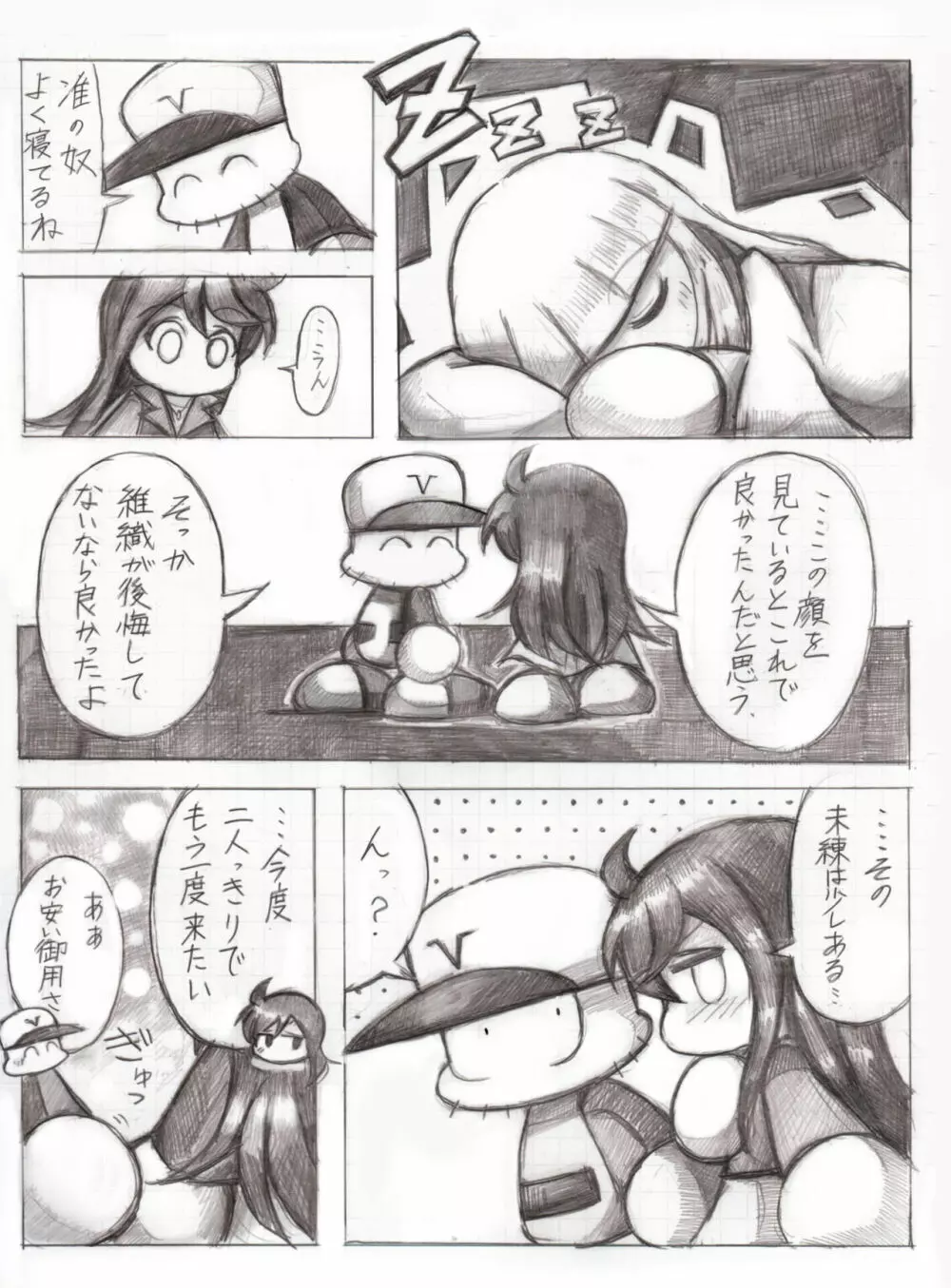 スケベバグ Page.27