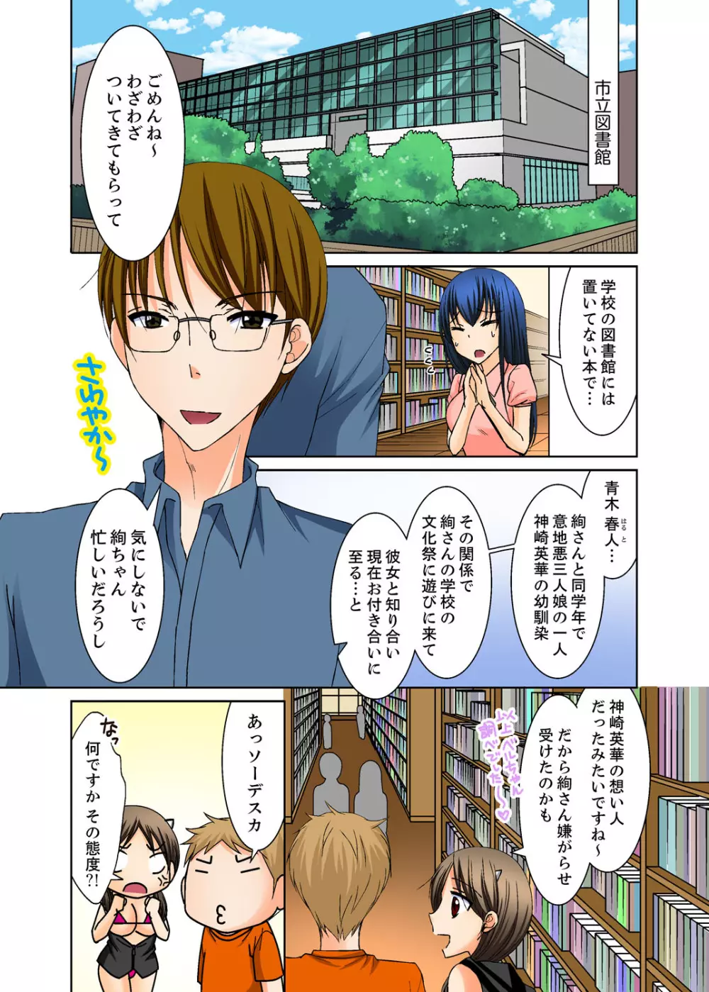 姉貴とエッチ-透明になってバレずに夜這いッ！【完全版】 Page.103