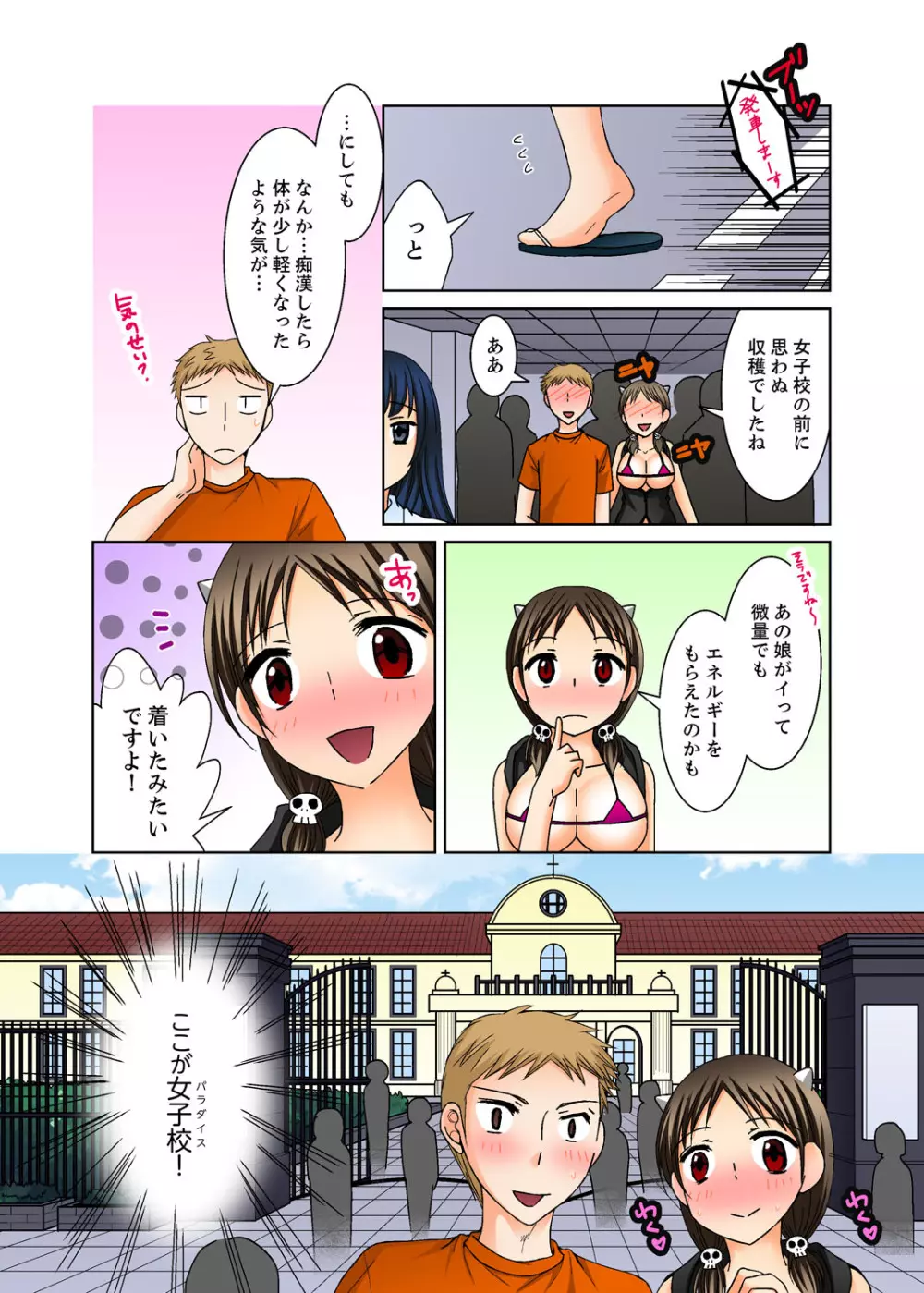 姉貴とエッチ-透明になってバレずに夜這いッ！【完全版】 Page.62