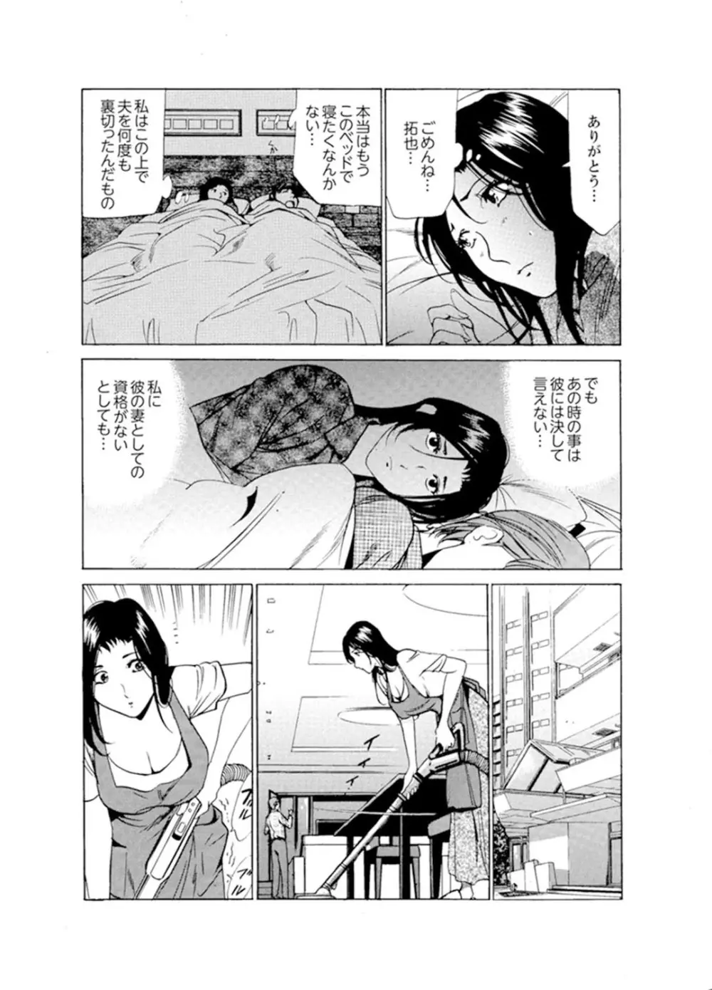 人妻びしょ濡れマッサージ～感じすぎてごめんなさい【完全版】 Page.128