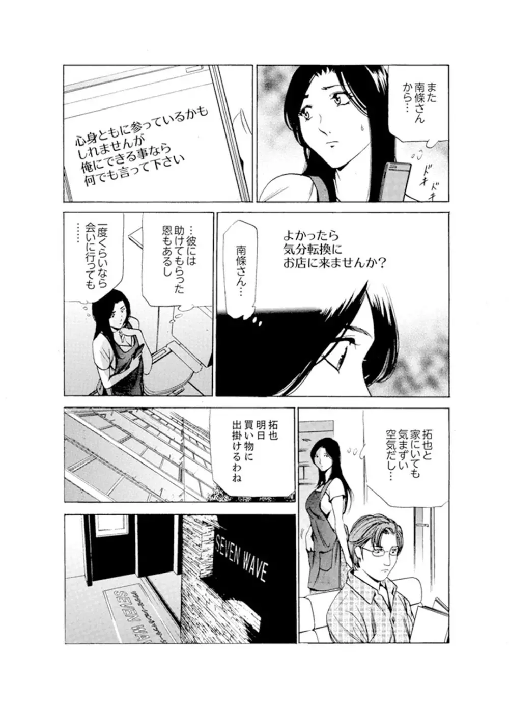 人妻びしょ濡れマッサージ～感じすぎてごめんなさい【完全版】 Page.129