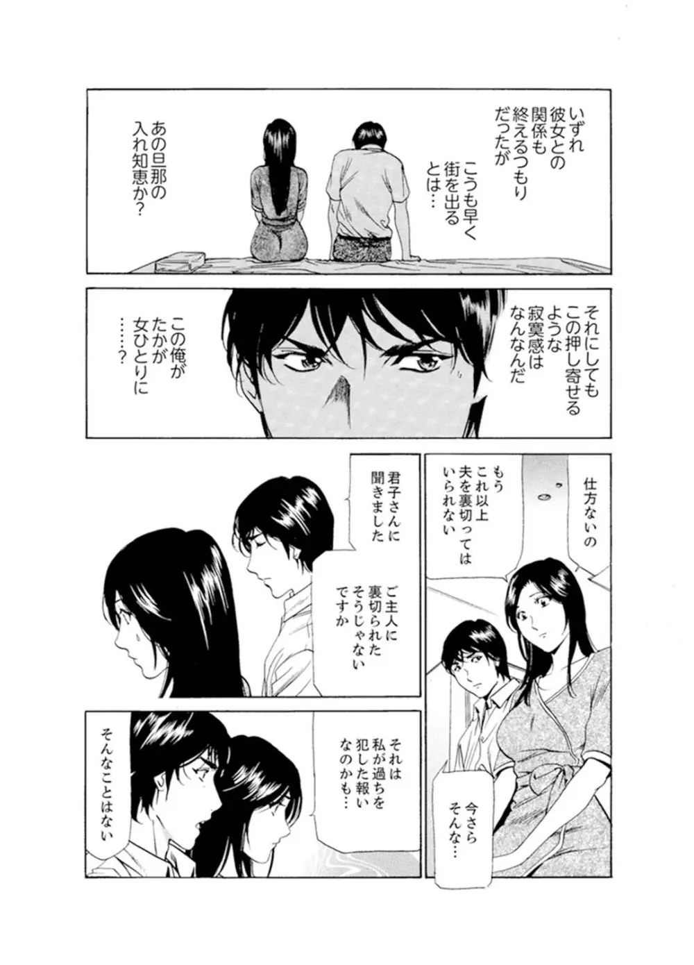 人妻びしょ濡れマッサージ～感じすぎてごめんなさい【完全版】 Page.176