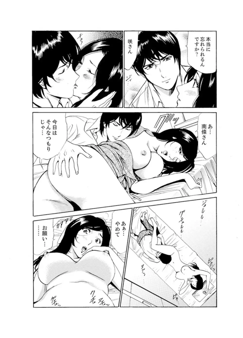 人妻びしょ濡れマッサージ～感じすぎてごめんなさい【完全版】 Page.177