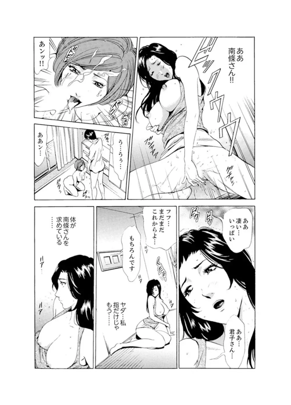 人妻びしょ濡れマッサージ～感じすぎてごめんなさい【完全版】 Page.56