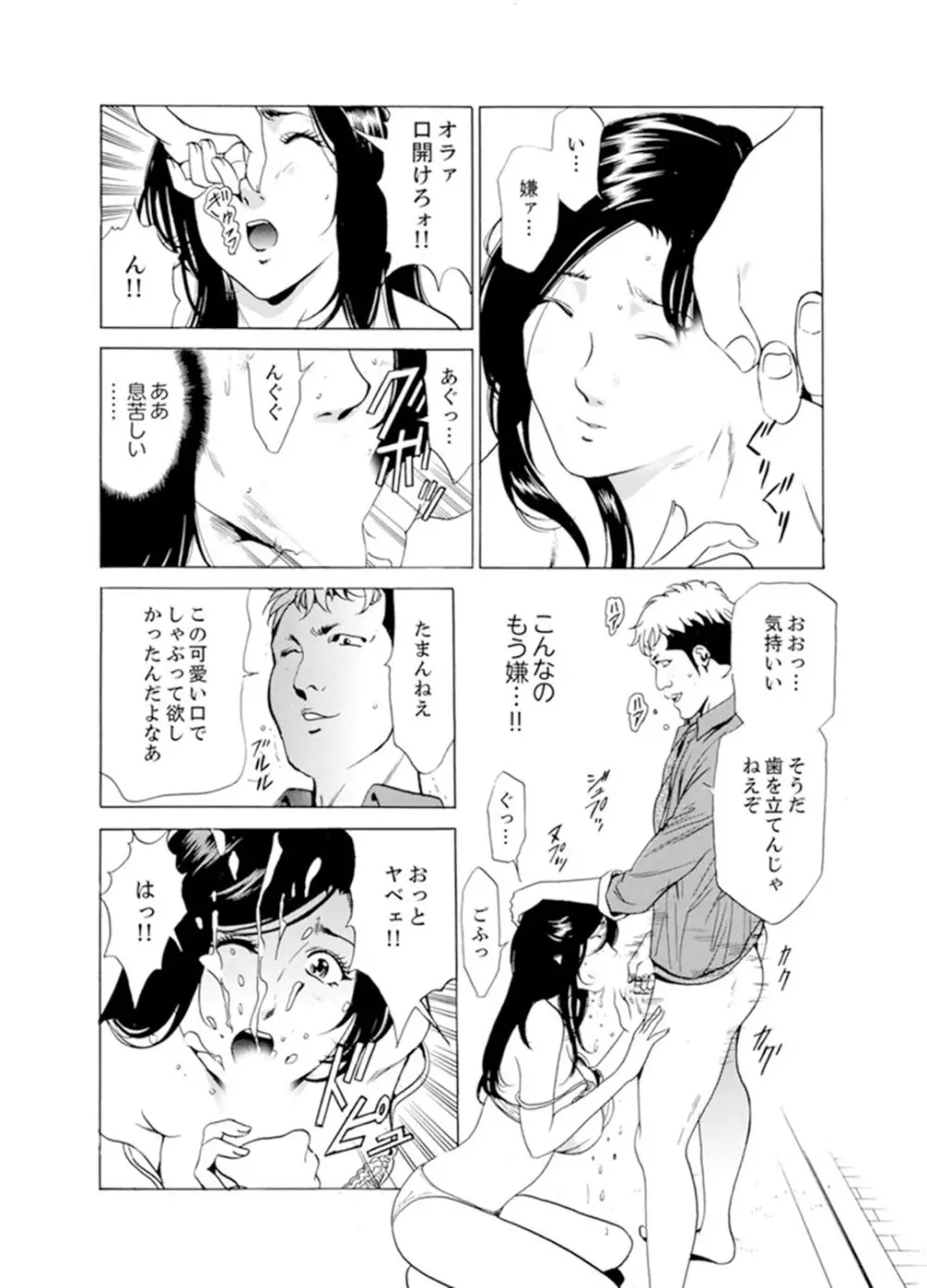 人妻びしょ濡れマッサージ～感じすぎてごめんなさい【完全版】 Page.88