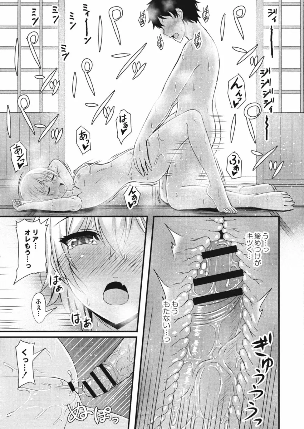 コミックリブート Vol.14 Page.105