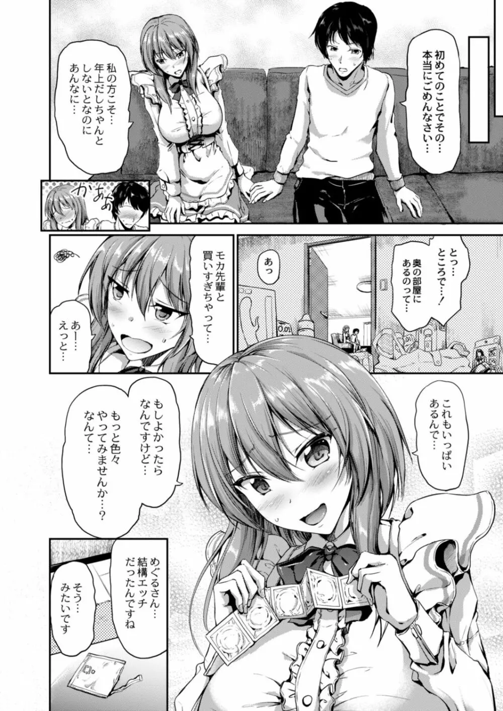 コミックリブート Vol.14 Page.138