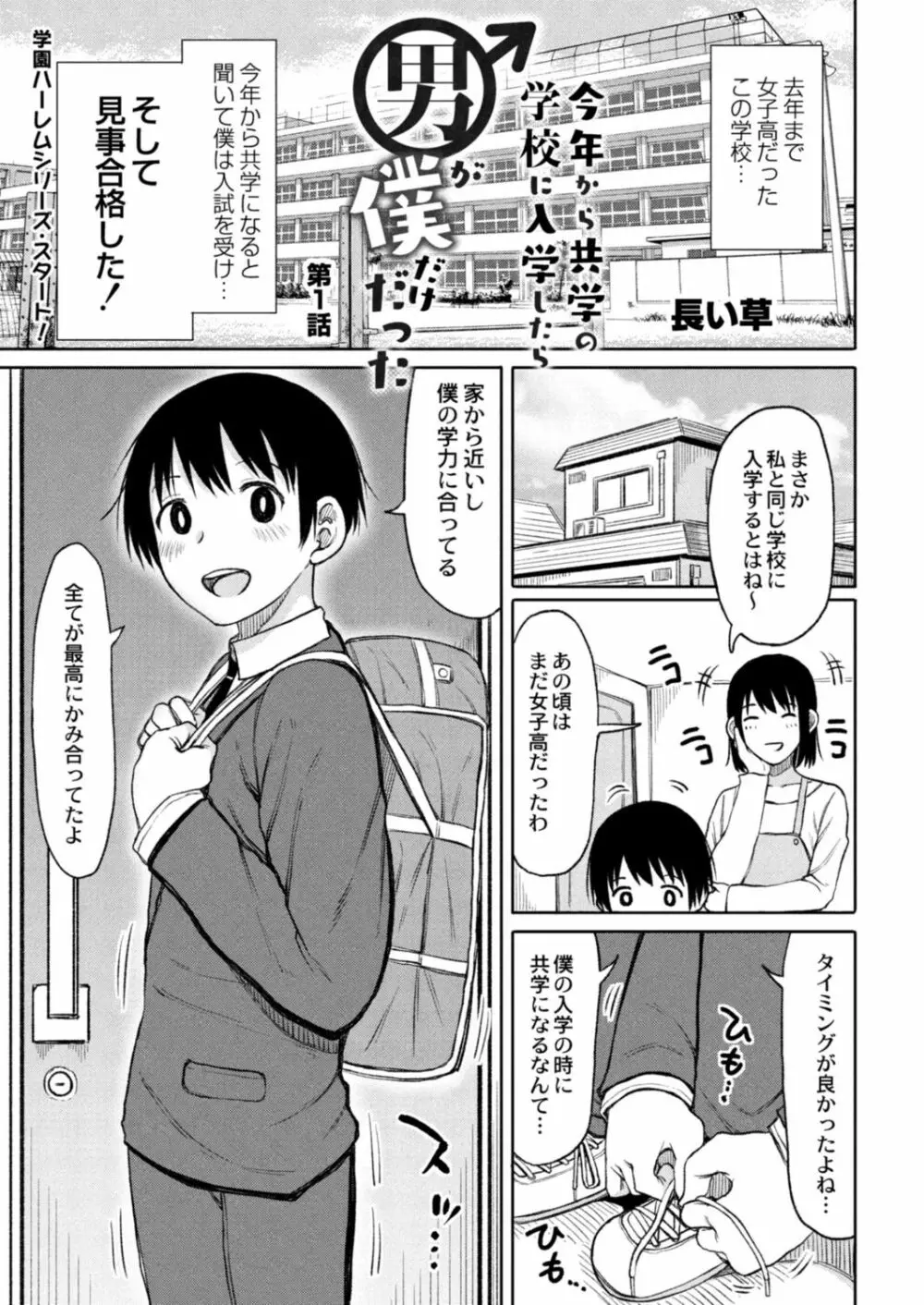 コミックリブート Vol.14 Page.139