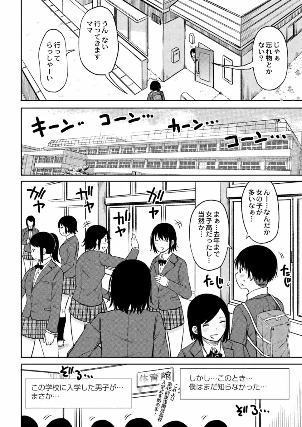 コミックリブート Vol.14 Page.140