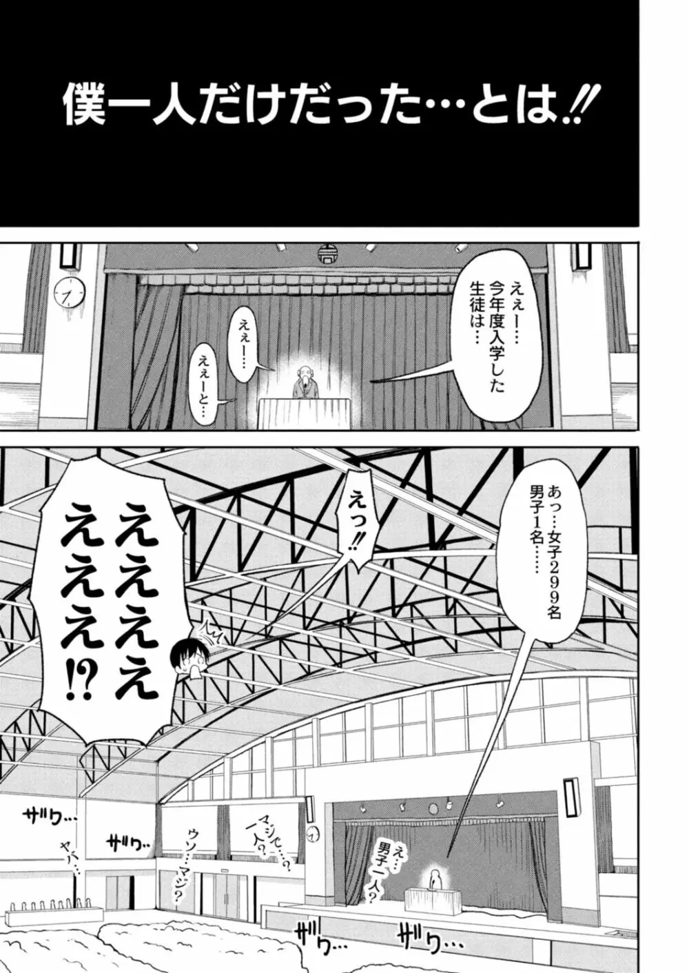 コミックリブート Vol.14 Page.141