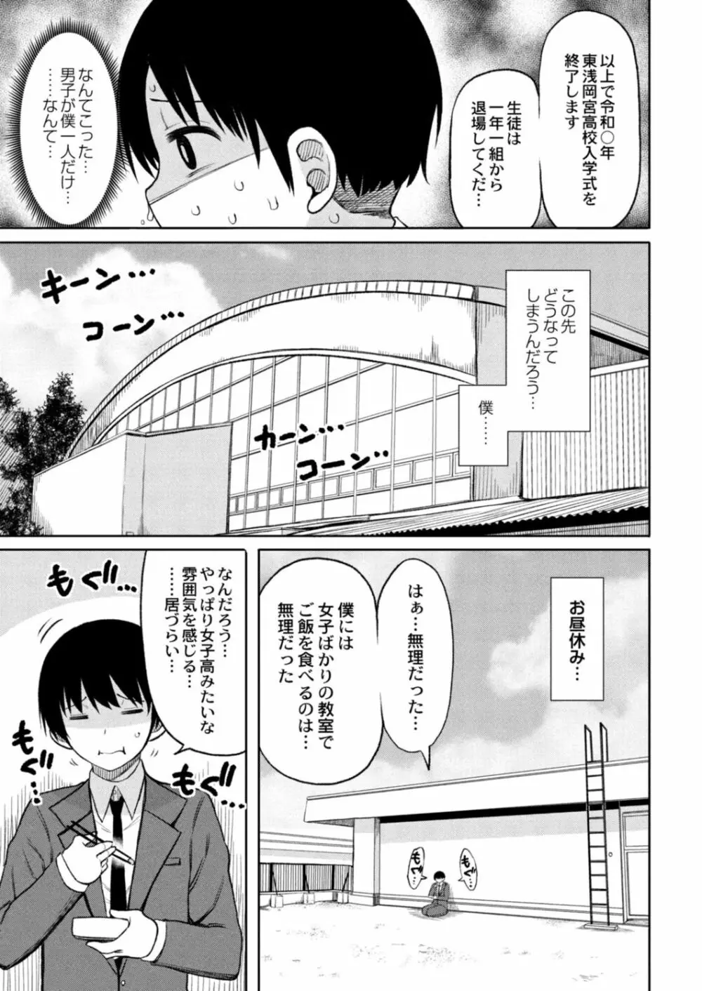 コミックリブート Vol.14 Page.143