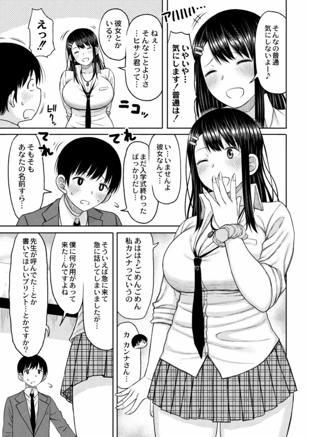 コミックリブート Vol.14 Page.145