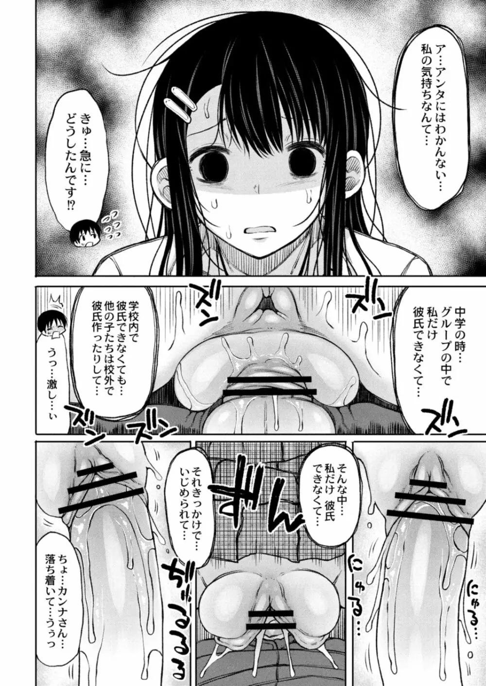 コミックリブート Vol.14 Page.154