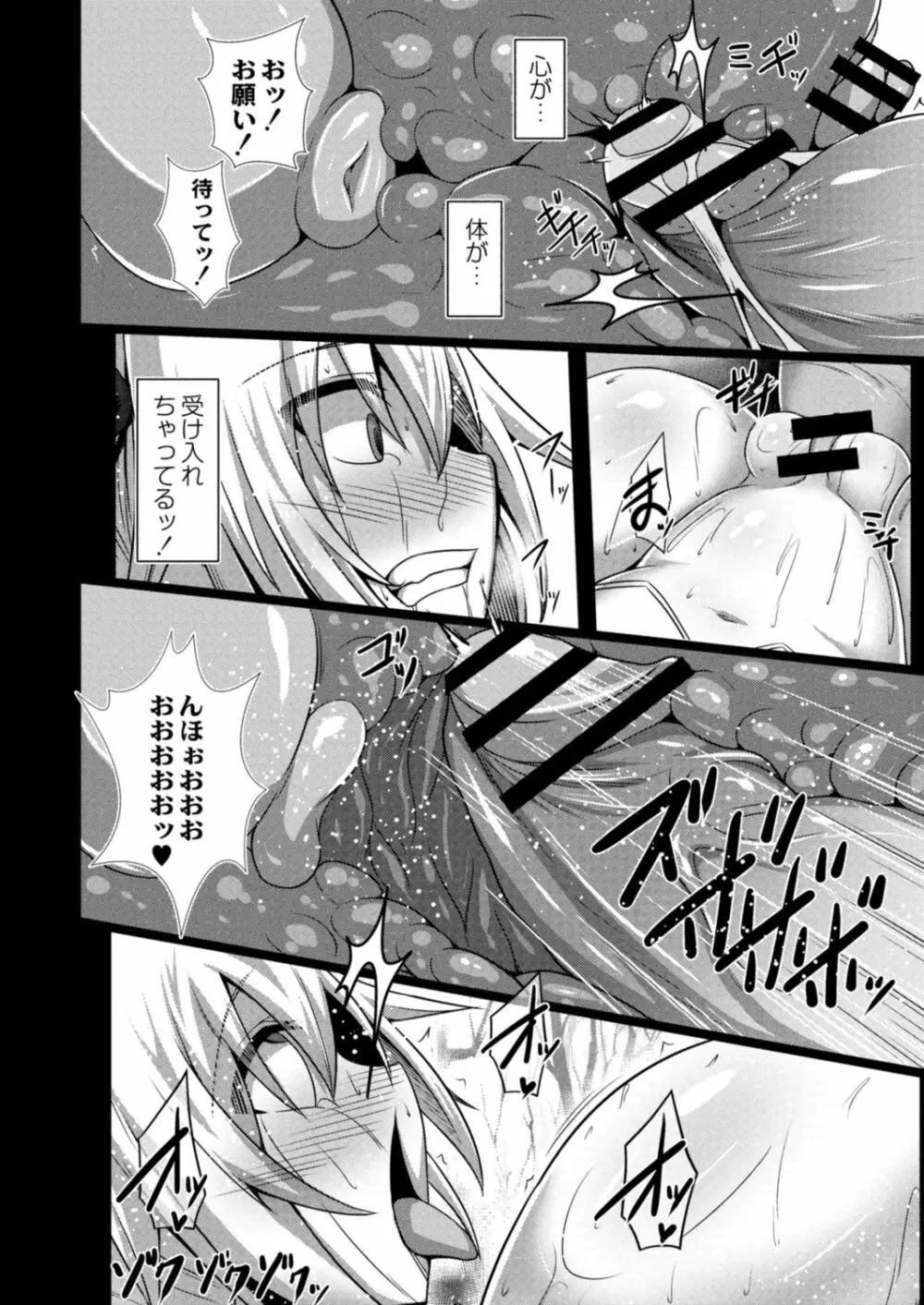 コミックリブート Vol.14 Page.182