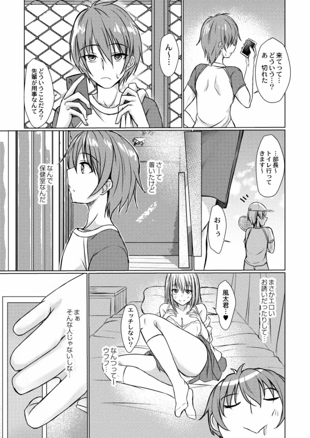 コミックリブート Vol.14 Page.195