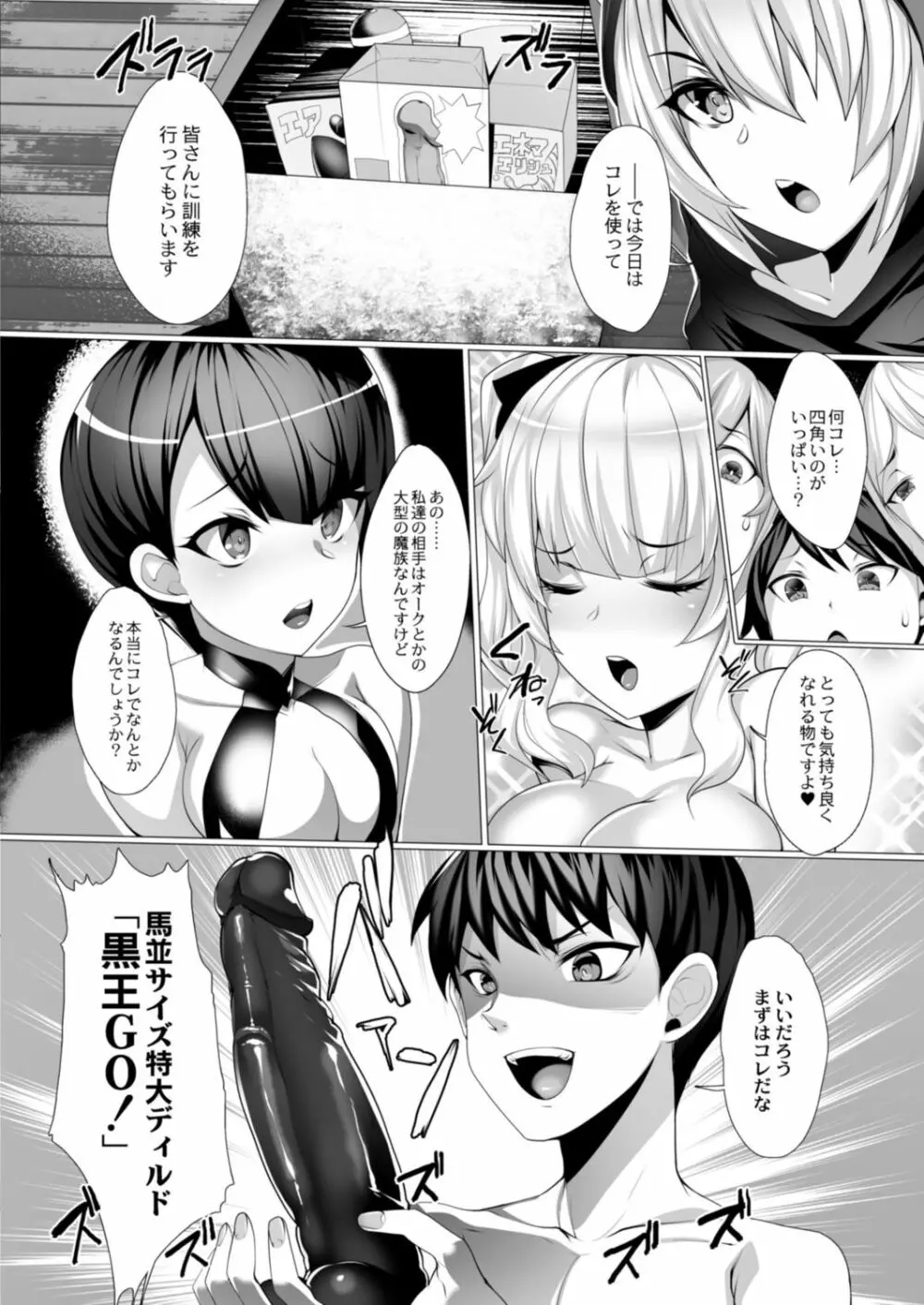 コミックリブート Vol.14 Page.244