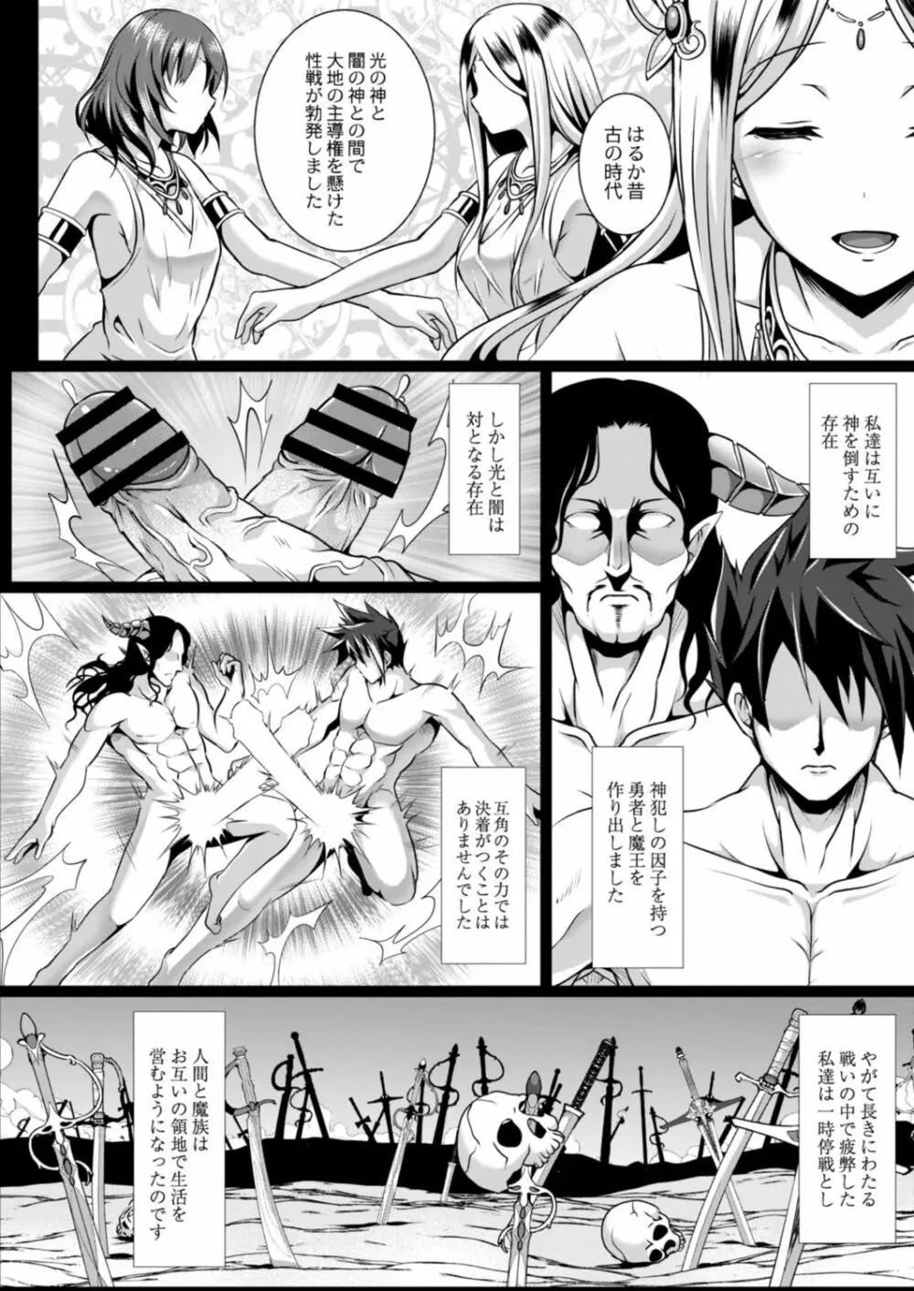 コミックリブート Vol.14 Page.272