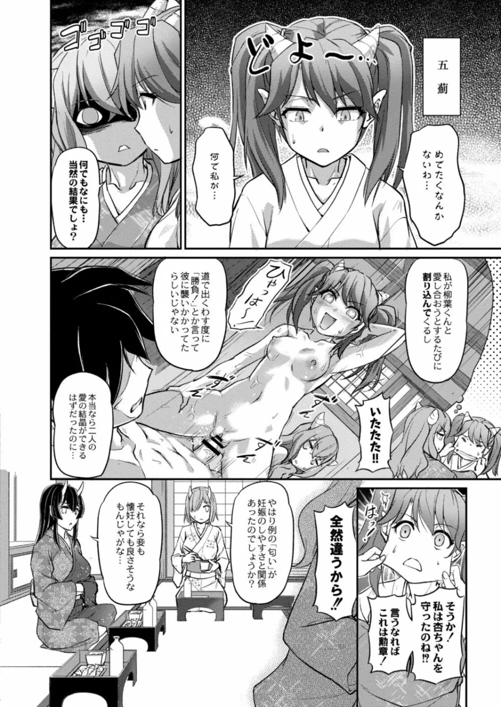 コミックリブート Vol.14 Page.300