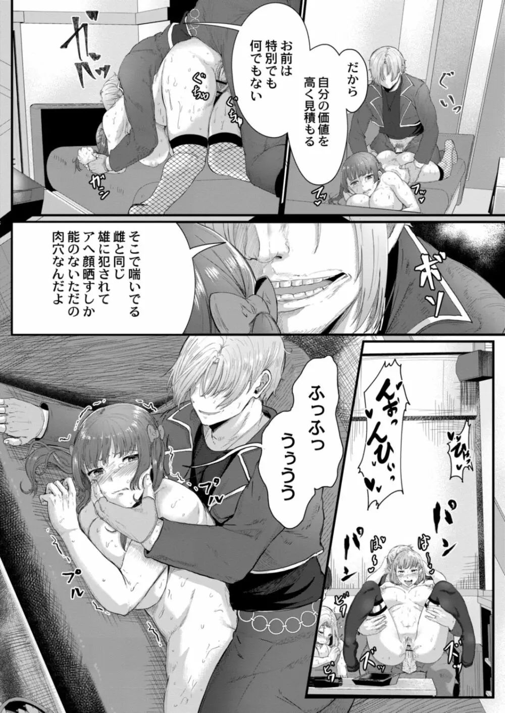 コミックリブート Vol.14 Page.338