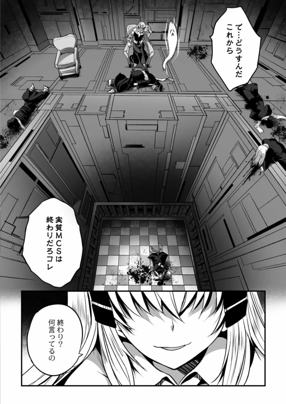 コミックリブート Vol.14 Page.36