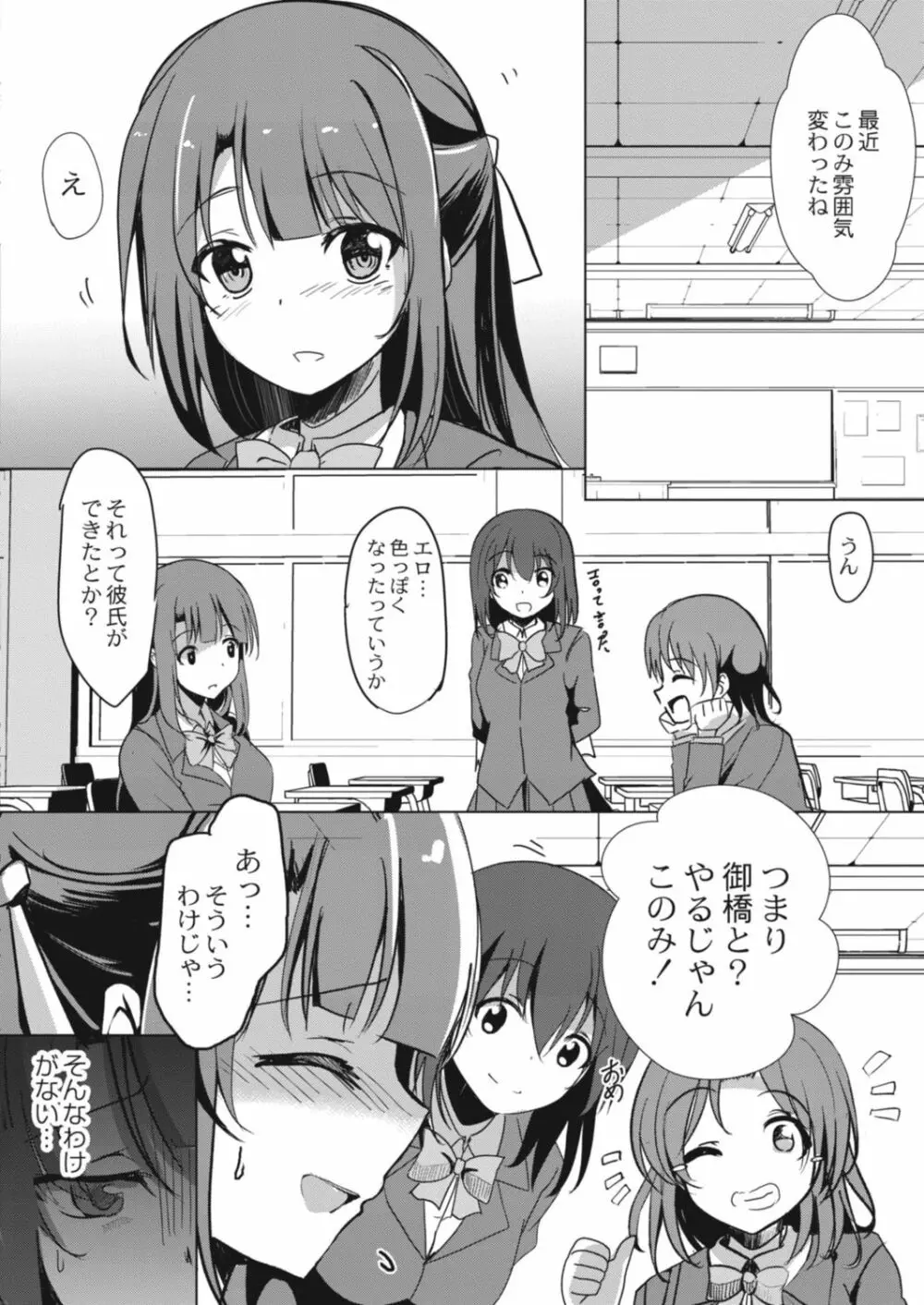 コミックリブート Vol.14 Page.366