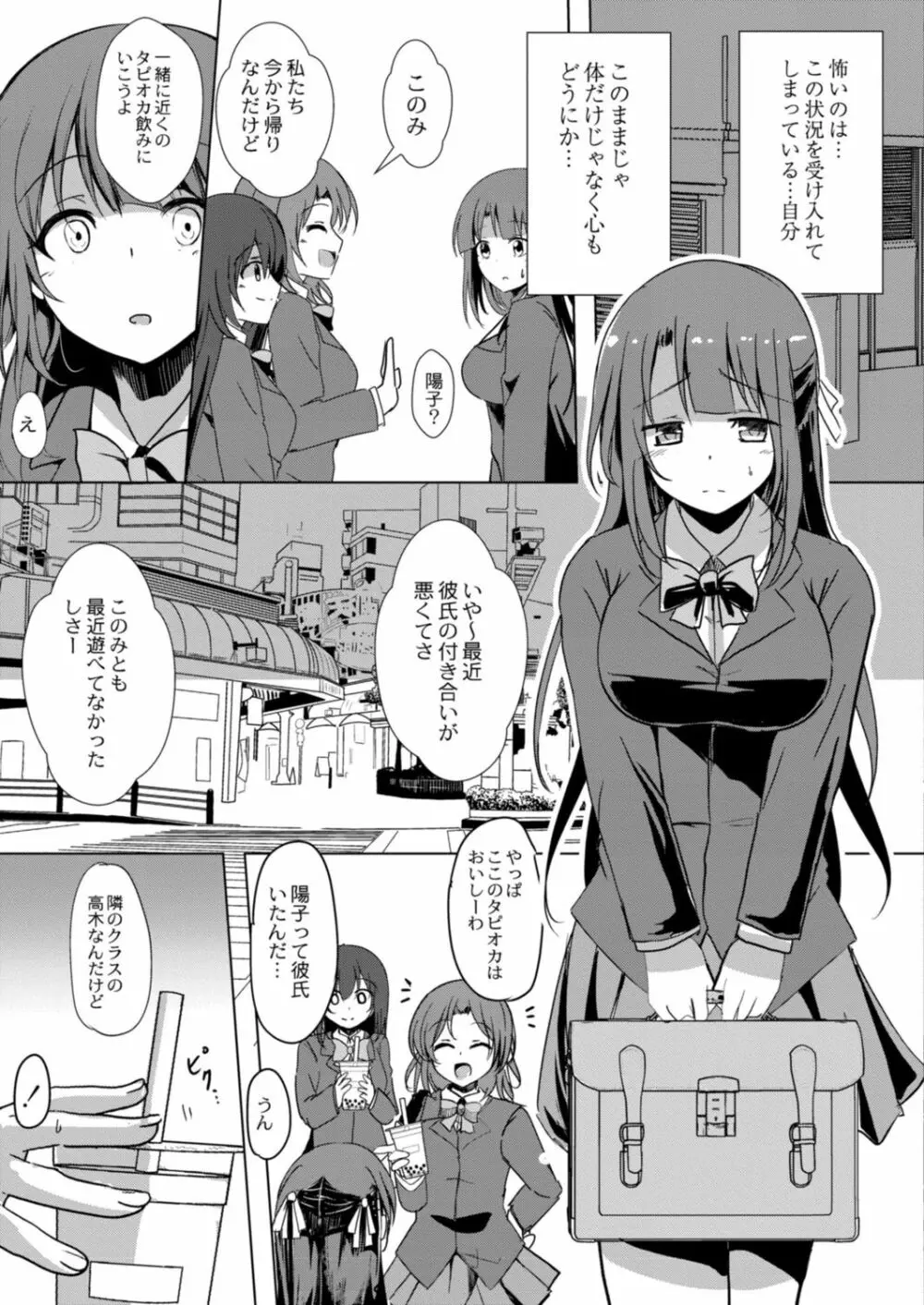 コミックリブート Vol.14 Page.371