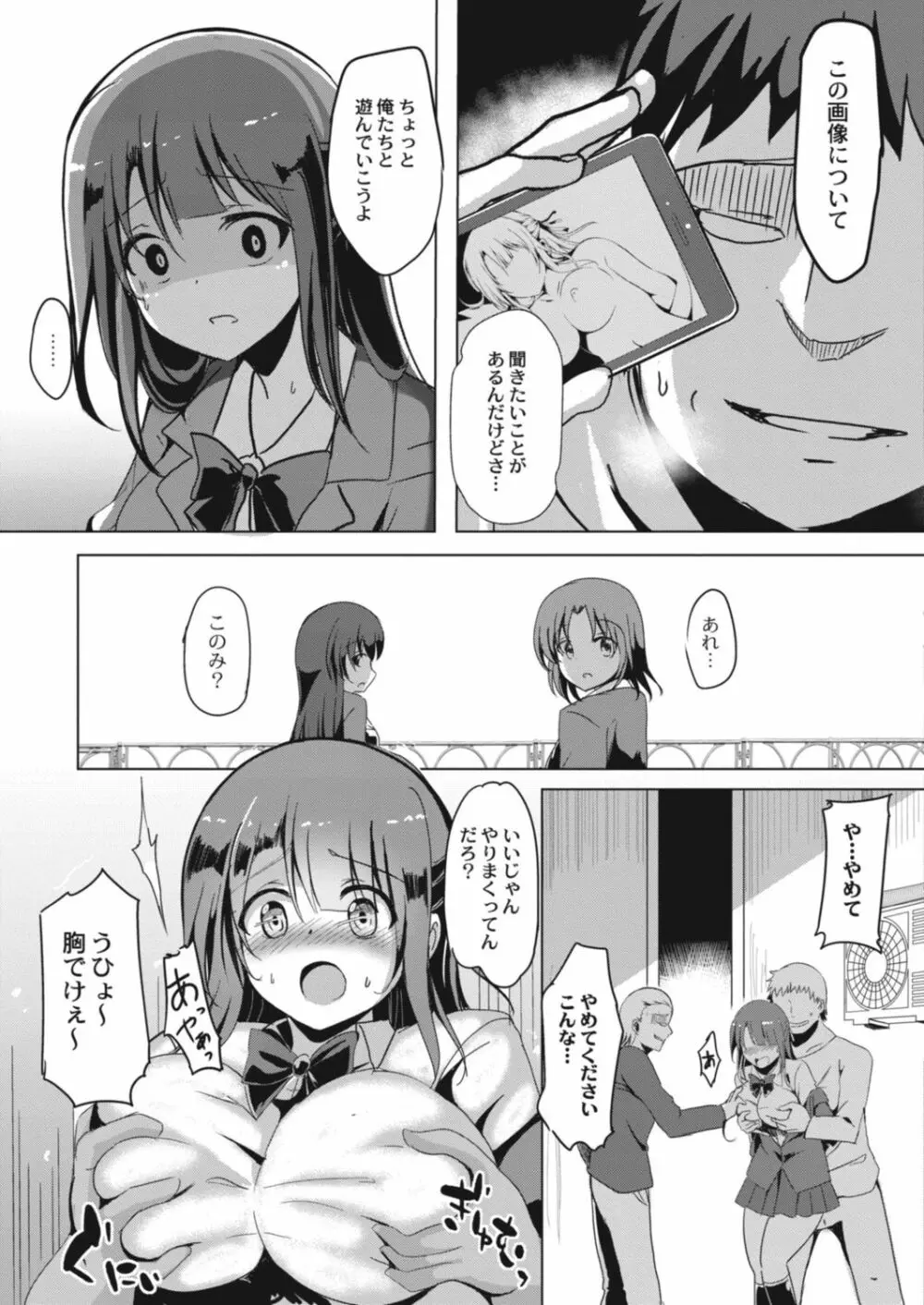 コミックリブート Vol.14 Page.373