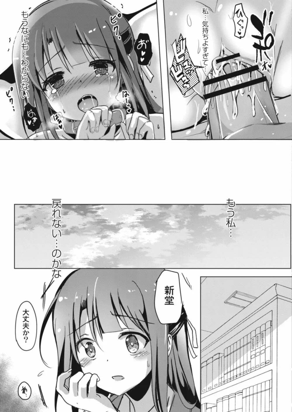 コミックリブート Vol.14 Page.383