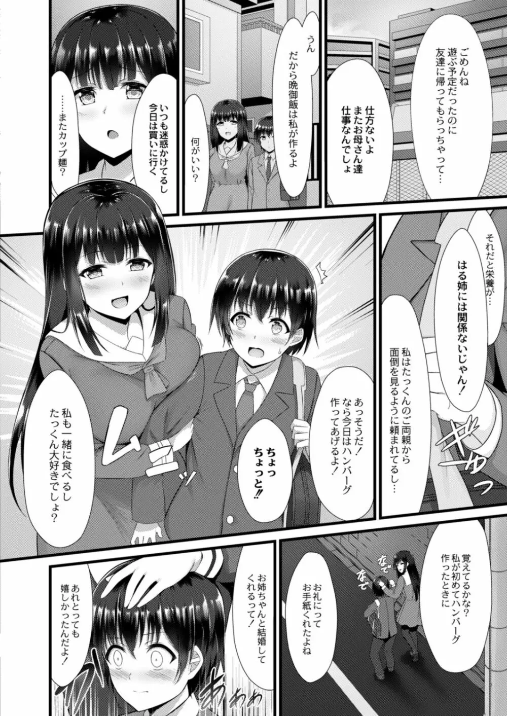 コミックリブート Vol.14 Page.40