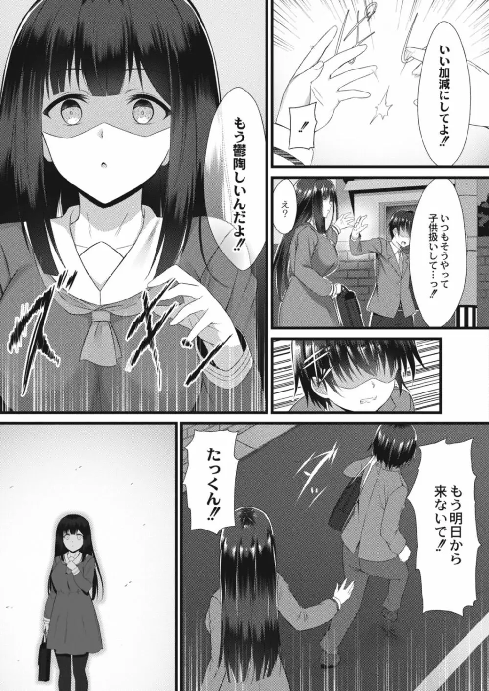 コミックリブート Vol.14 Page.41