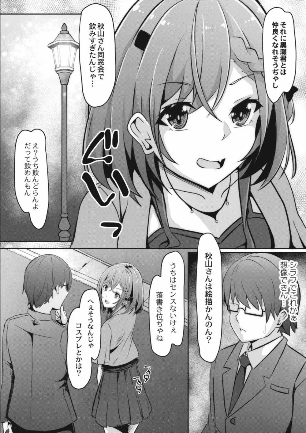 コミックリブート Vol.14 Page.416