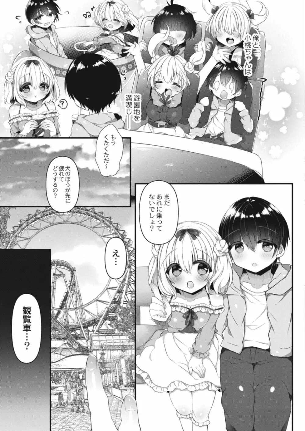 コミックリブート Vol.14 Page.441